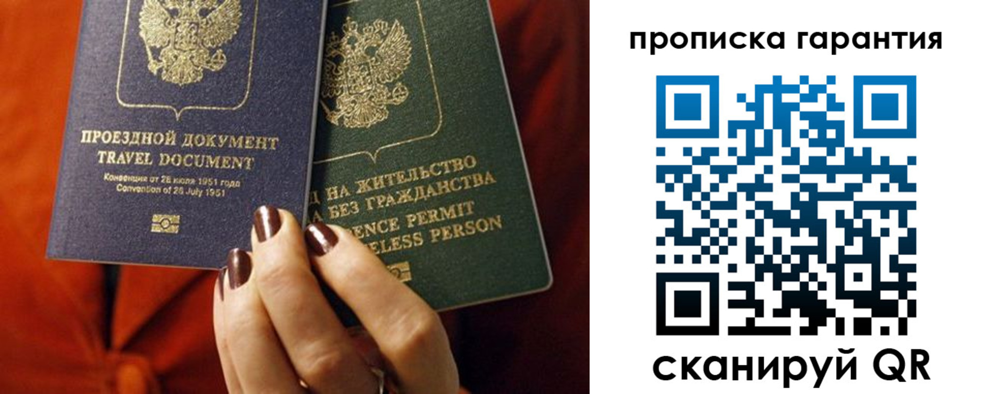 прописка регистрация в Заинске