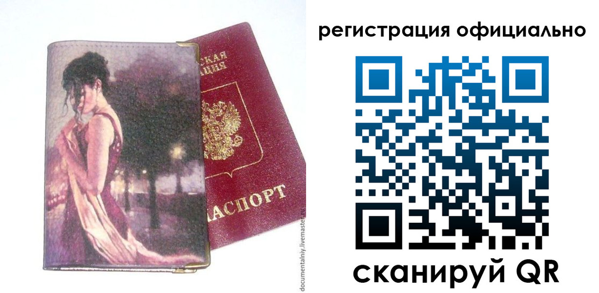 прописка для военкомата в Заинске