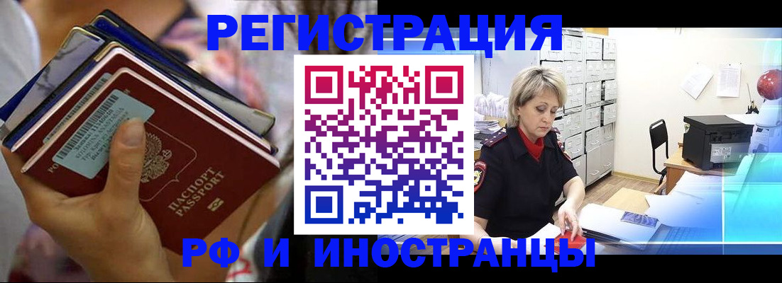 временная регистрация в квартире в Заинске