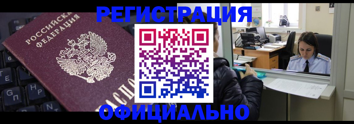 временная регистрация в квартире в Заинске
