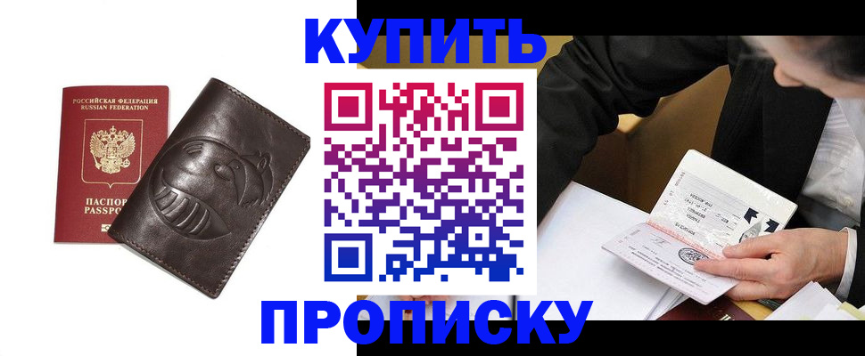 прописка для кредита в Заинске